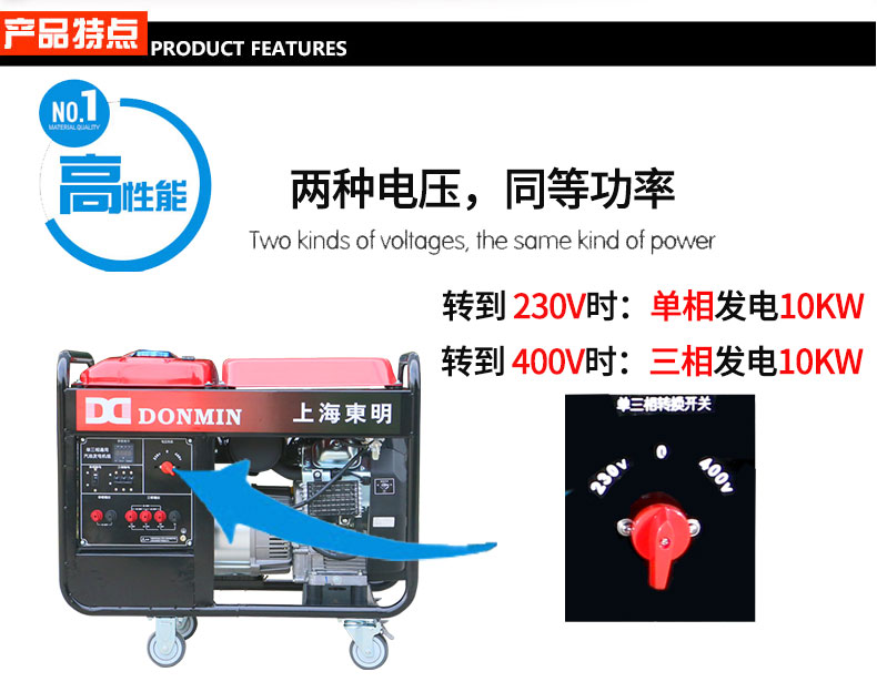 單三相應急特點_01.jpg 單三相應急特點_01.jpg